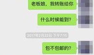 黑哥爆料聊天记录视频,聊天记录视频背后的惊人真相