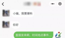 开平渣男爆料最新消息,最新爆料揭露惊人内幕